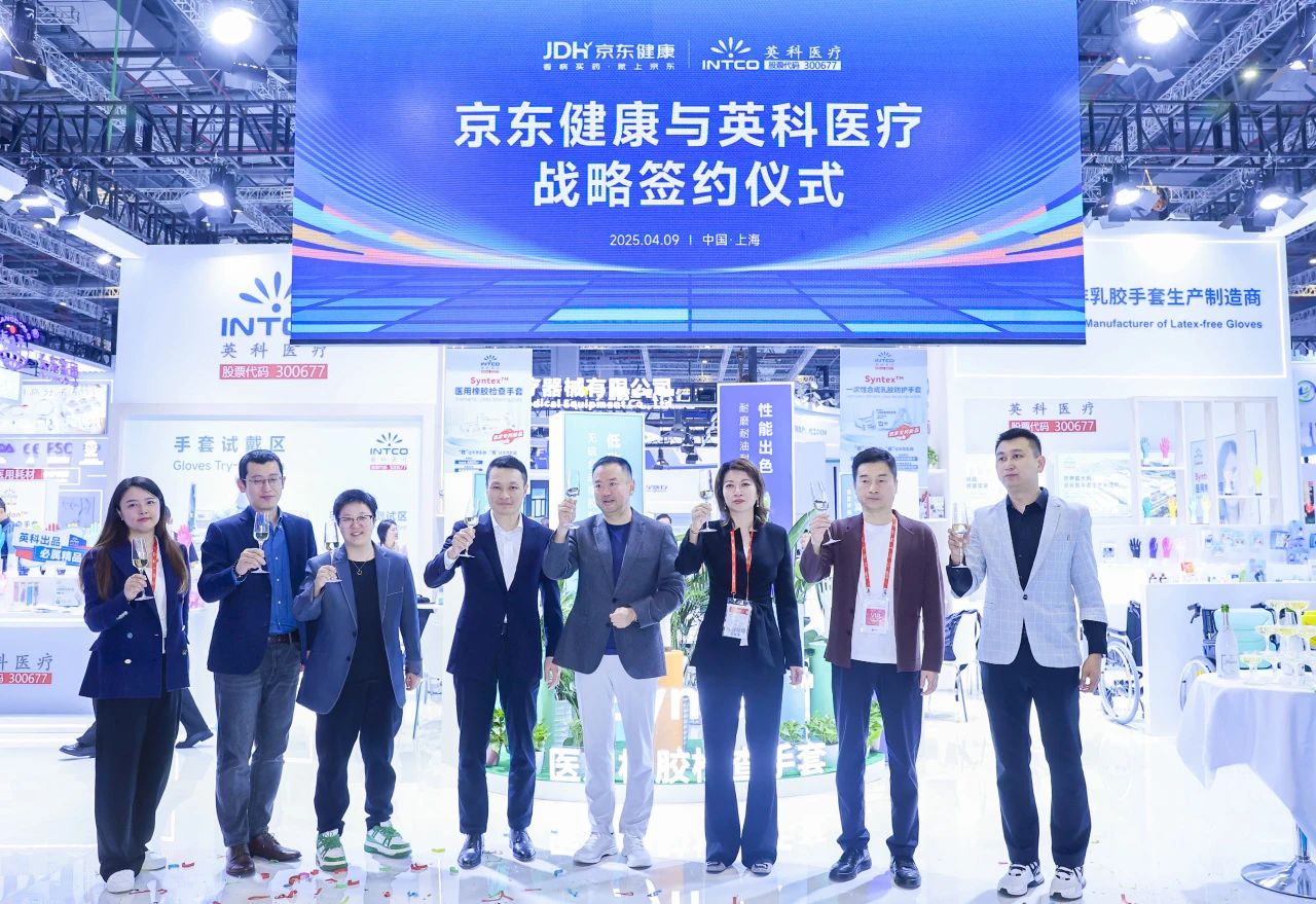 乐发welcome医疗与京东健康达成战略合作