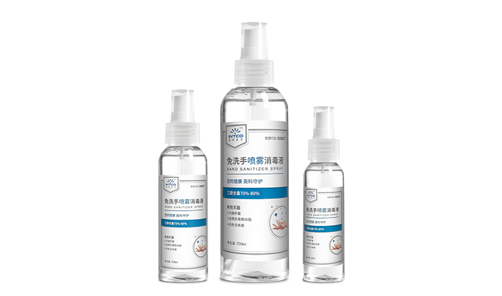 免洗手喷雾消毒液