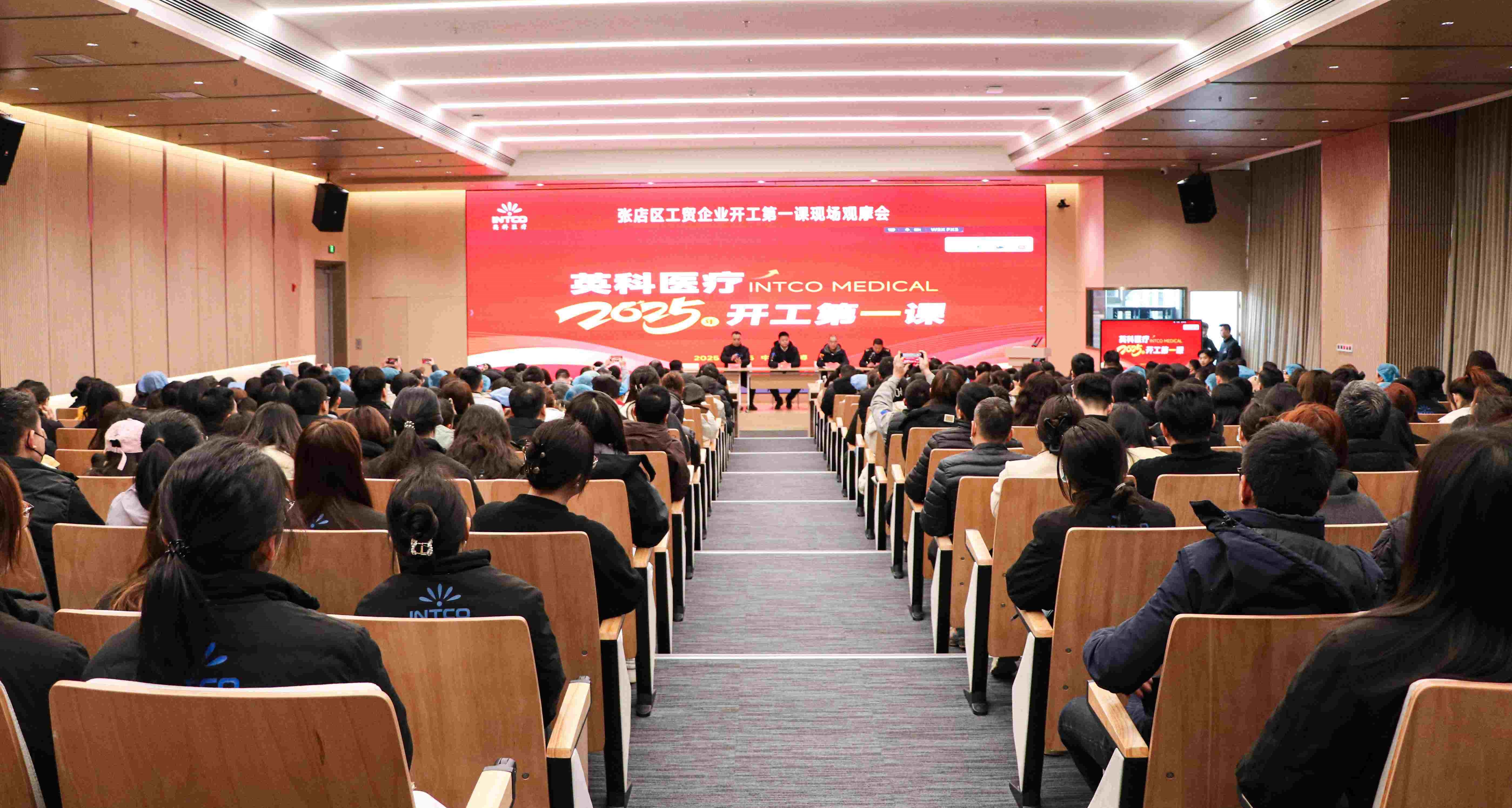 乐发welcome医疗开展“开工第一课”：筑牢安全防线，开启奋进新程