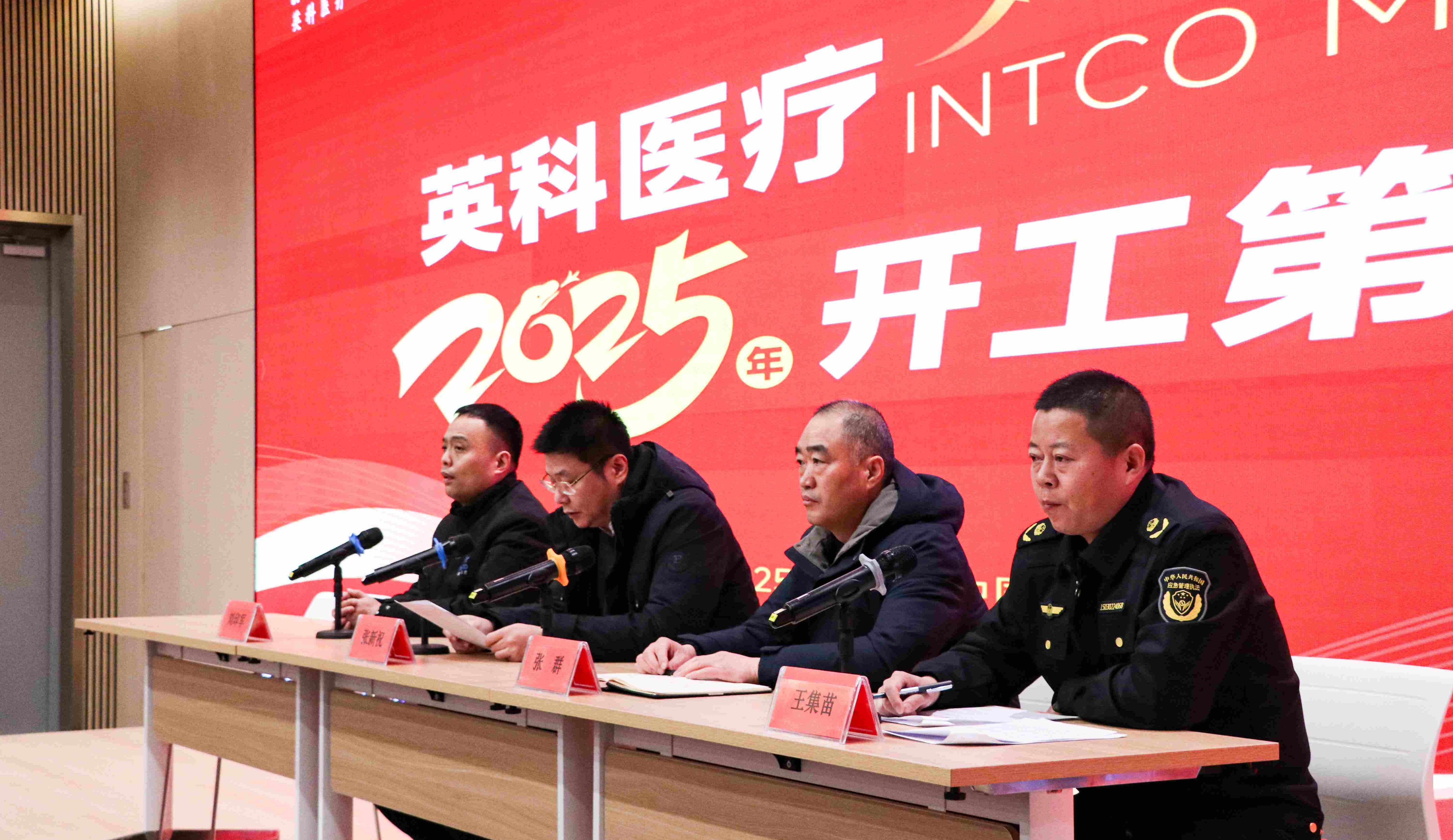 乐发welcome医疗开展“开工第一课”：筑牢安全防线，开启奋进新程