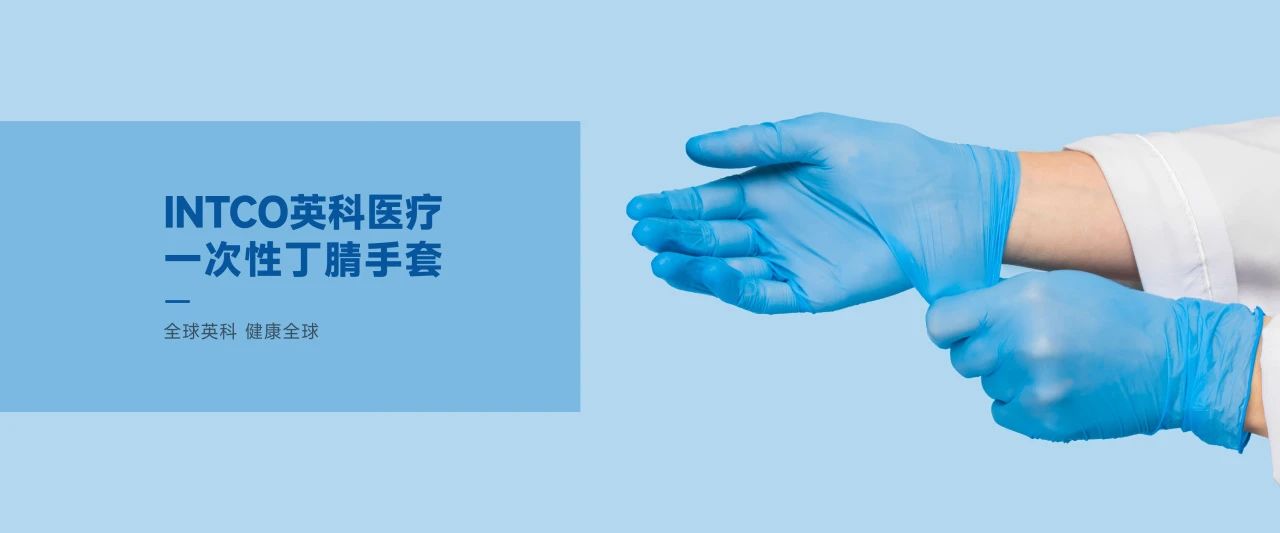 乐发welcome医疗一次性手套